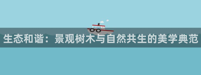 摩根娱乐宝微信客服