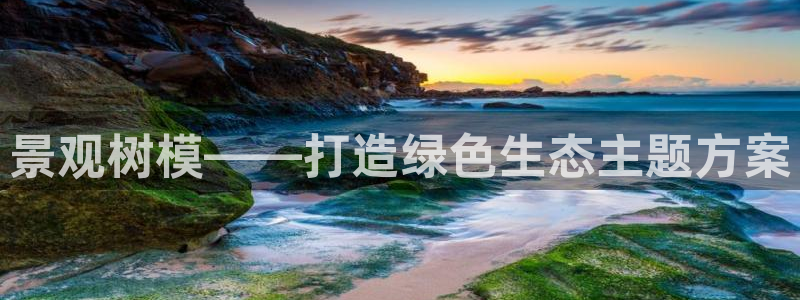 摩根国际娱乐宝官网