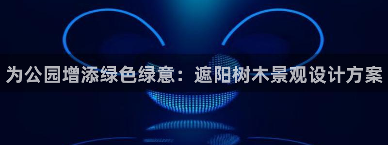 奥飞娱乐摩根调研